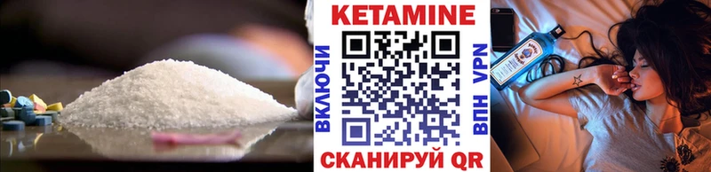 Кетамин VHQ  кракен как войти  Приморск 